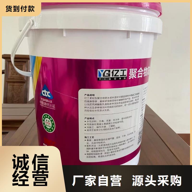 防水涂料防水涂料批发专业生产N年