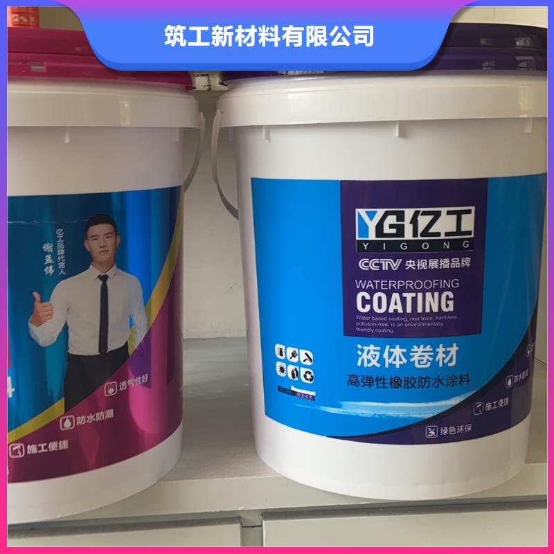 亿工防水涂料品质优良