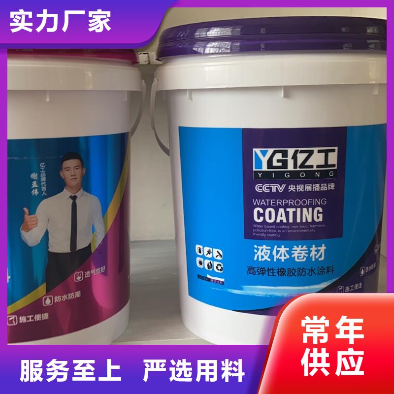 亿工,JS防水涂料大品牌值得信赖