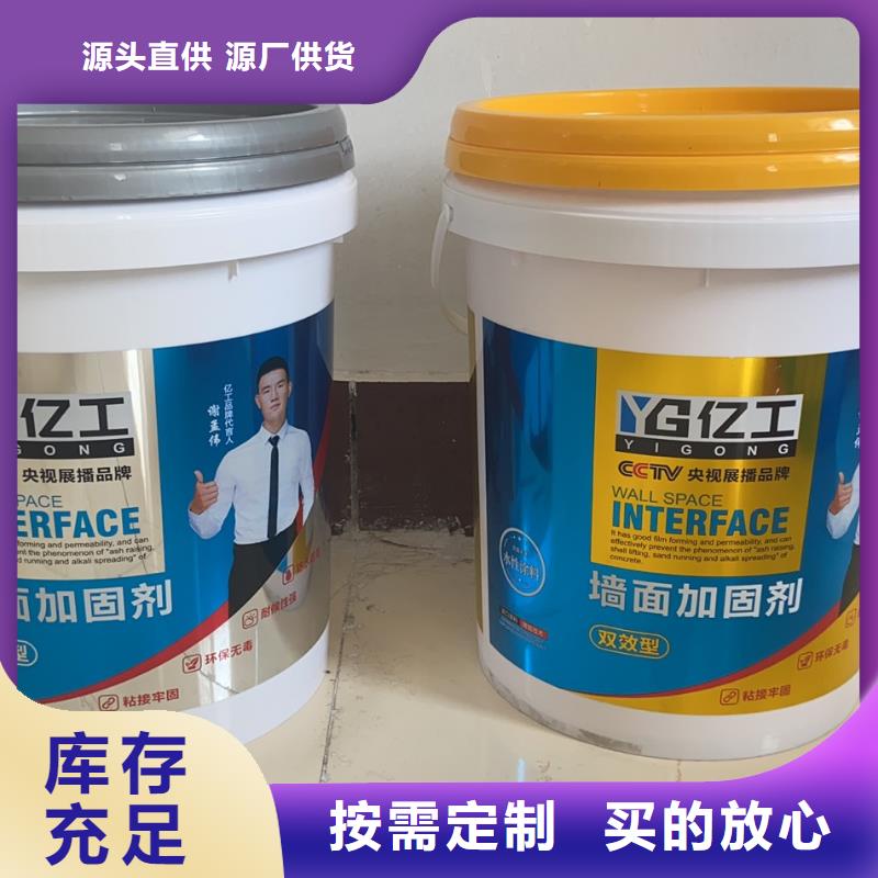 亿工-K11防水涂料严选用料