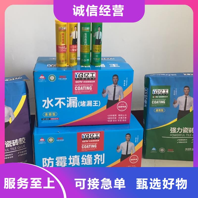 亿工K11防水涂料主推产品