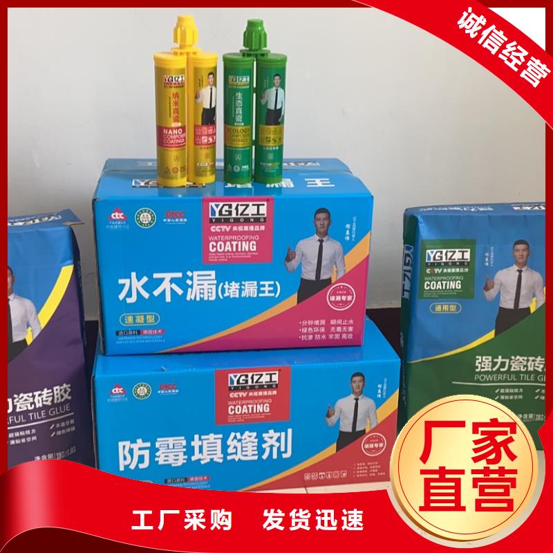 亿工,防水涂料细节严格凸显品质