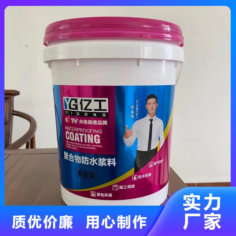 亿工_K11防水涂料精品优选