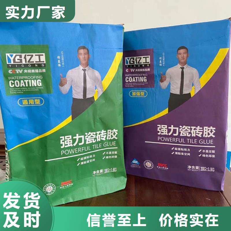 亿工防水涂料批发检验发货