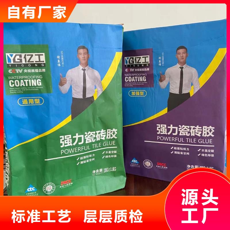 亿工 砂浆粘合剂用心服务