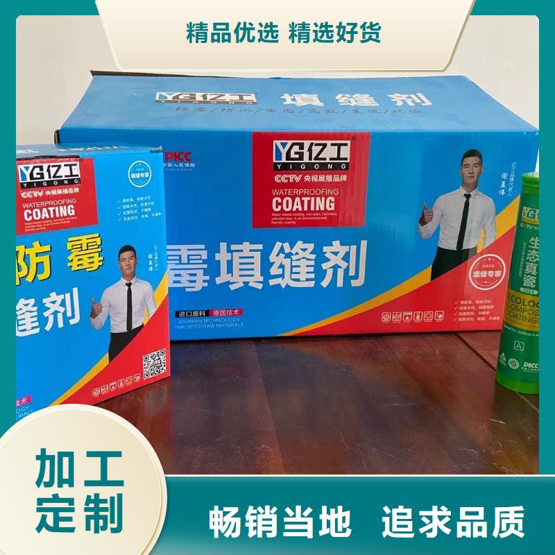 亿工,防水涂料用品质赢得客户信赖