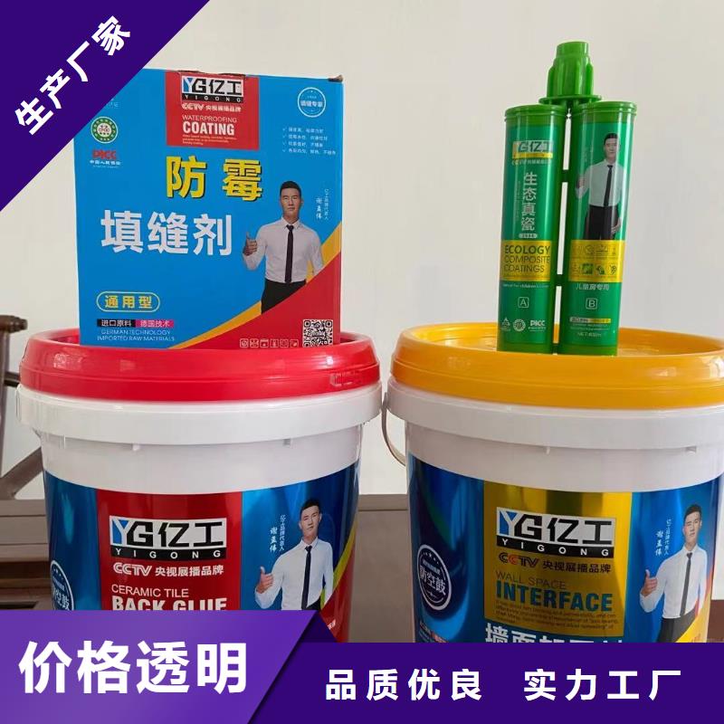 【亿工】防水涂料批发高品质现货销售