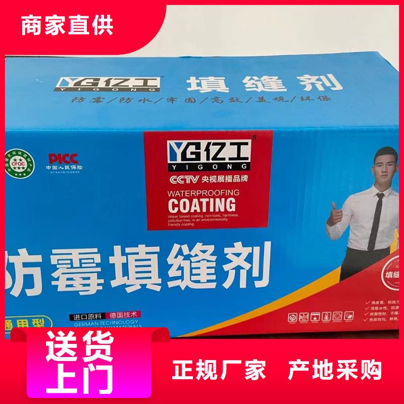 亿工K11防水涂料主推产品