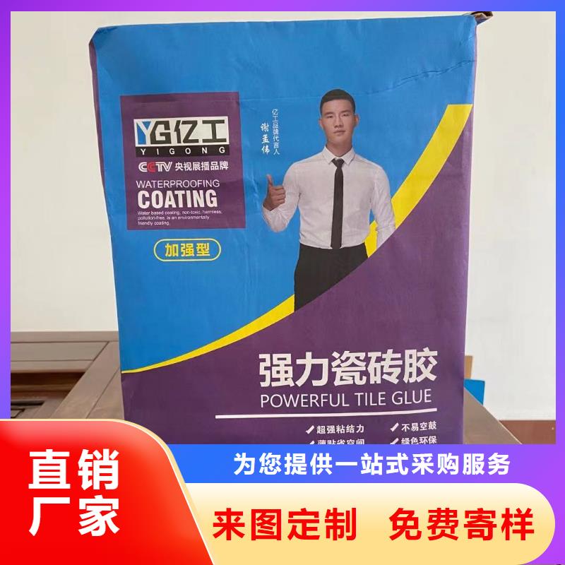 亿工,聚合物防水灰浆品质服务诚信为本