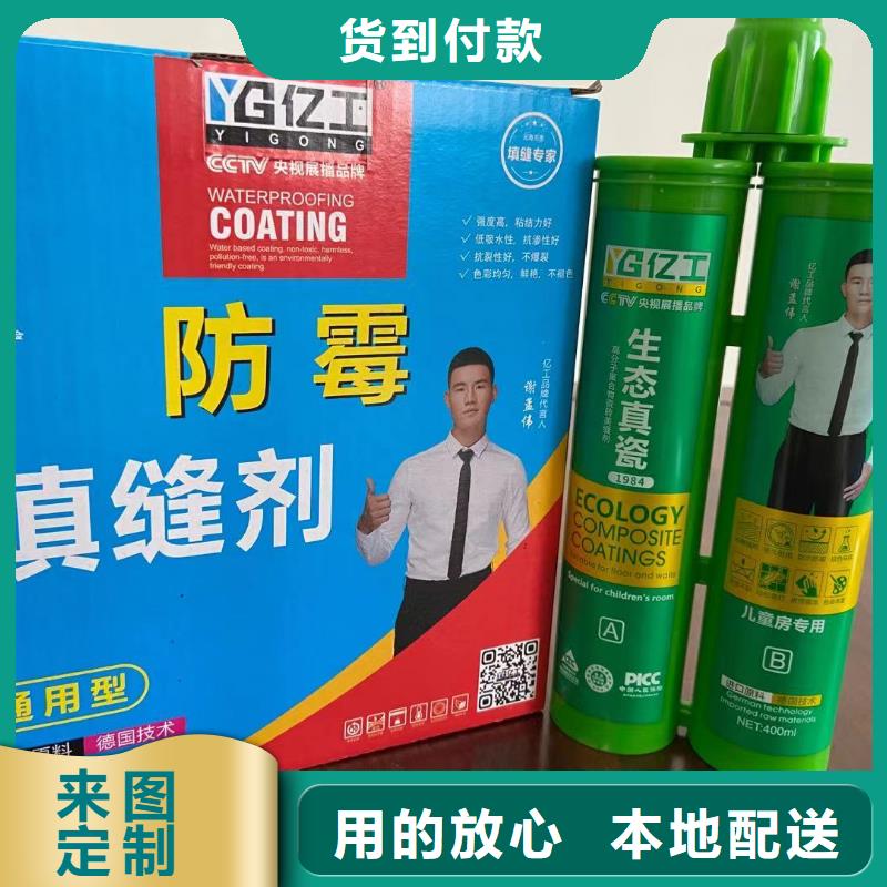 亿工防水涂料批发买的放心