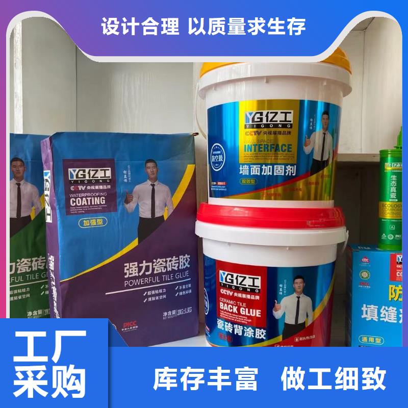 亿工砂浆粘合剂保障产品质量