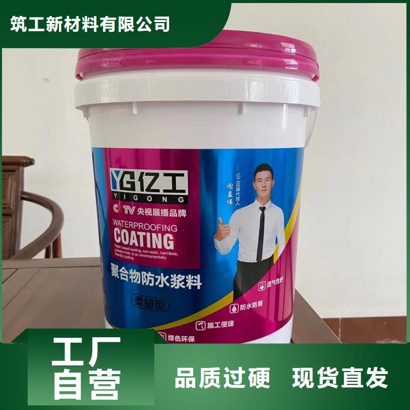 亿工乳胶漆好品质选我们