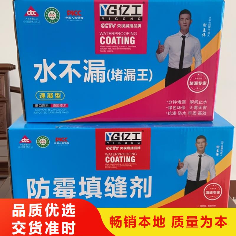 亿工防水涂料品质优良