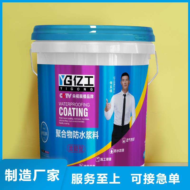 亿工 K11防水涂料质量牢靠