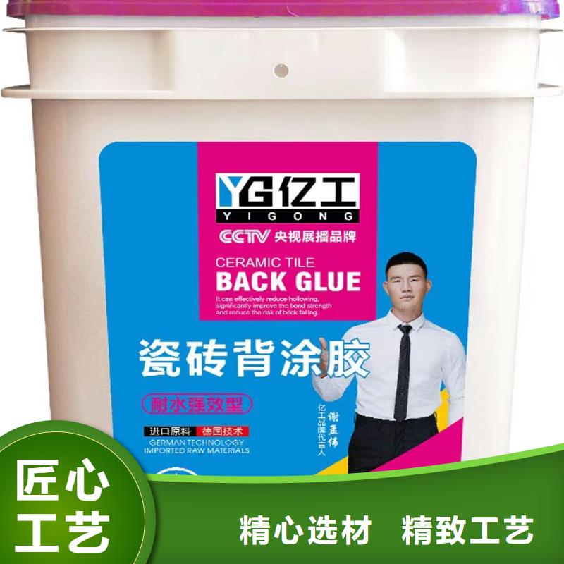 【亿工】防水涂料批发高品质现货销售