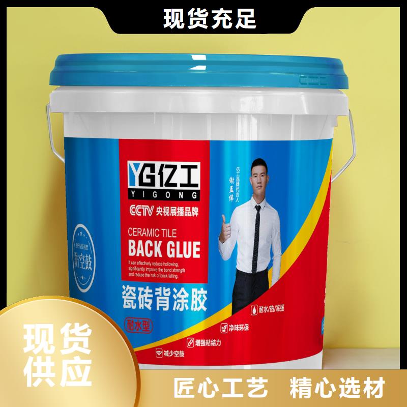 【亿工】防水涂料批发一站式服务