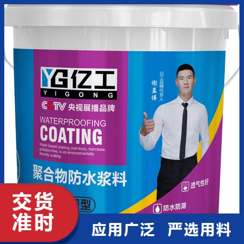 亿工_乳胶漆打造好品质