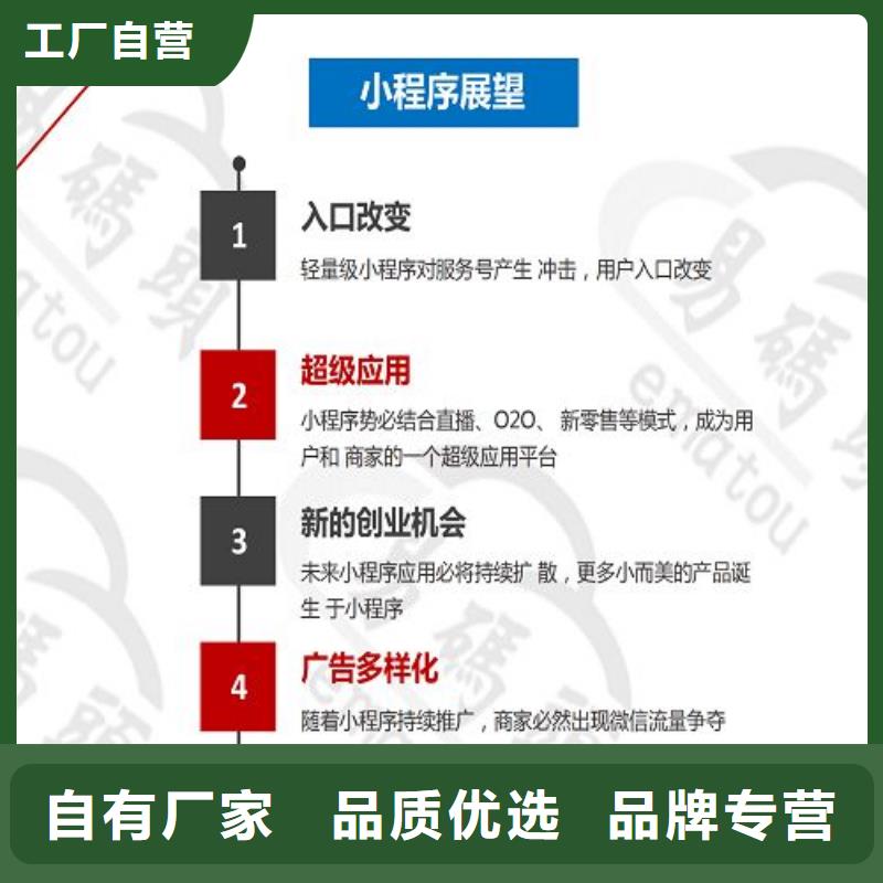 小程序制作小程序商城质量优价格低