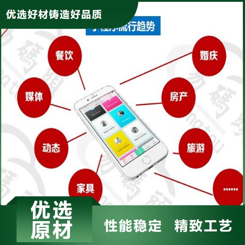 小程序制作社群分销商城APP制作打造行业品质