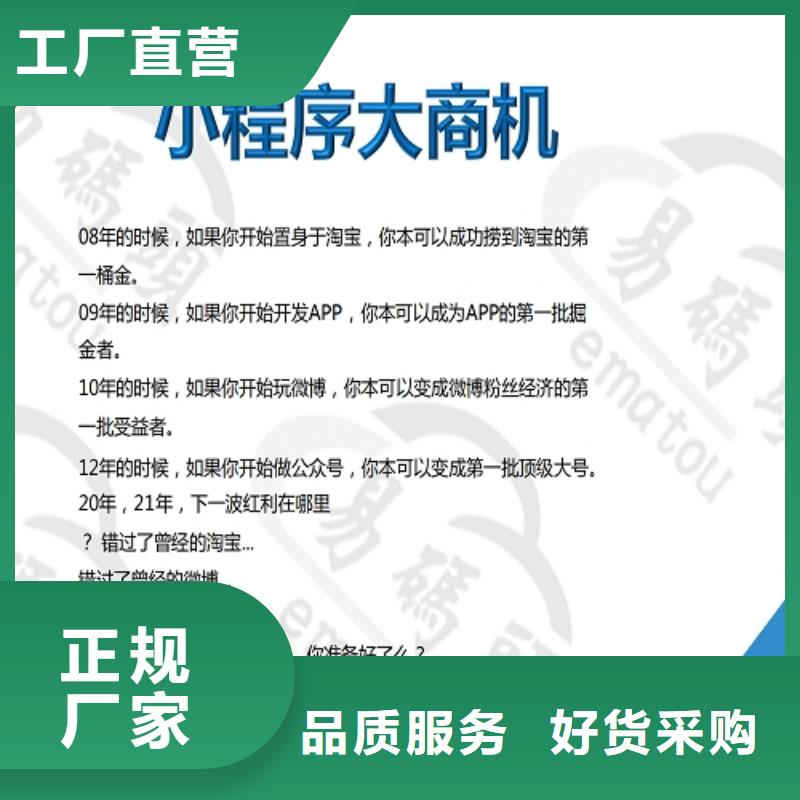 小程序制作社区团购跑腿系统大厂生产品质