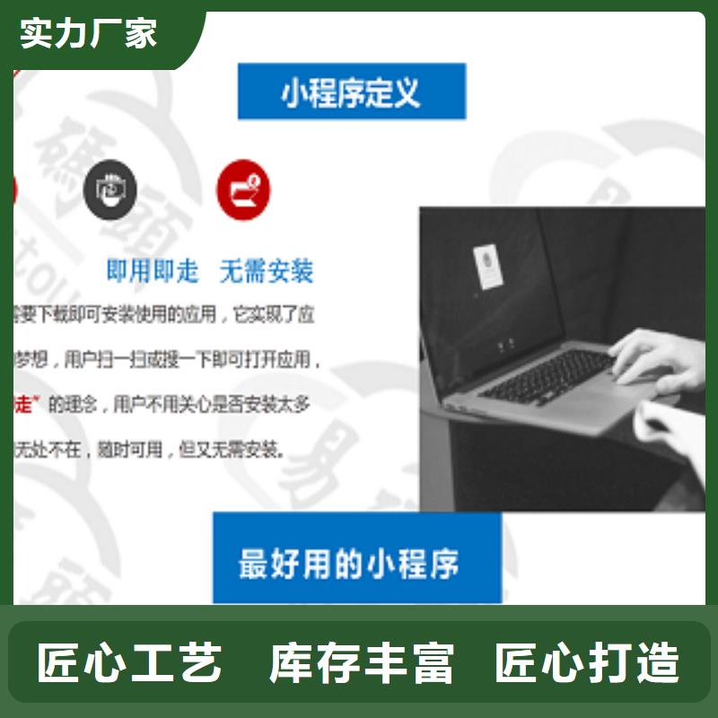 小程序制作社群分销商城APP制作打造行业品质