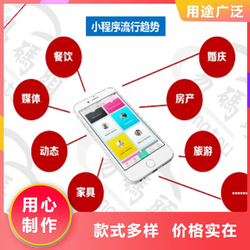 小程序制作社群分销商城APP制作打造行业品质