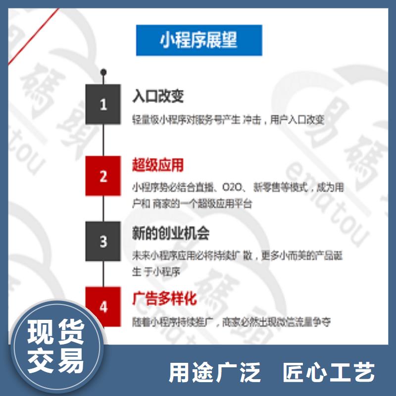 小程序制作小程序制作市场报价