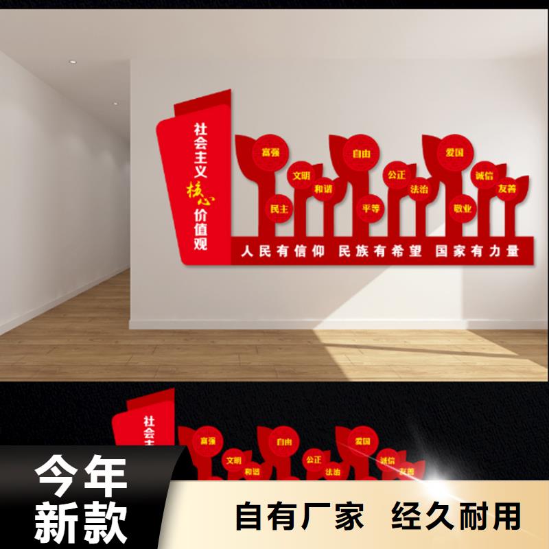 党建价值观标牌量大从优