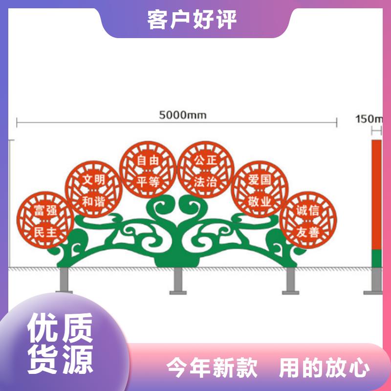 园林景观价值观标牌承诺守信