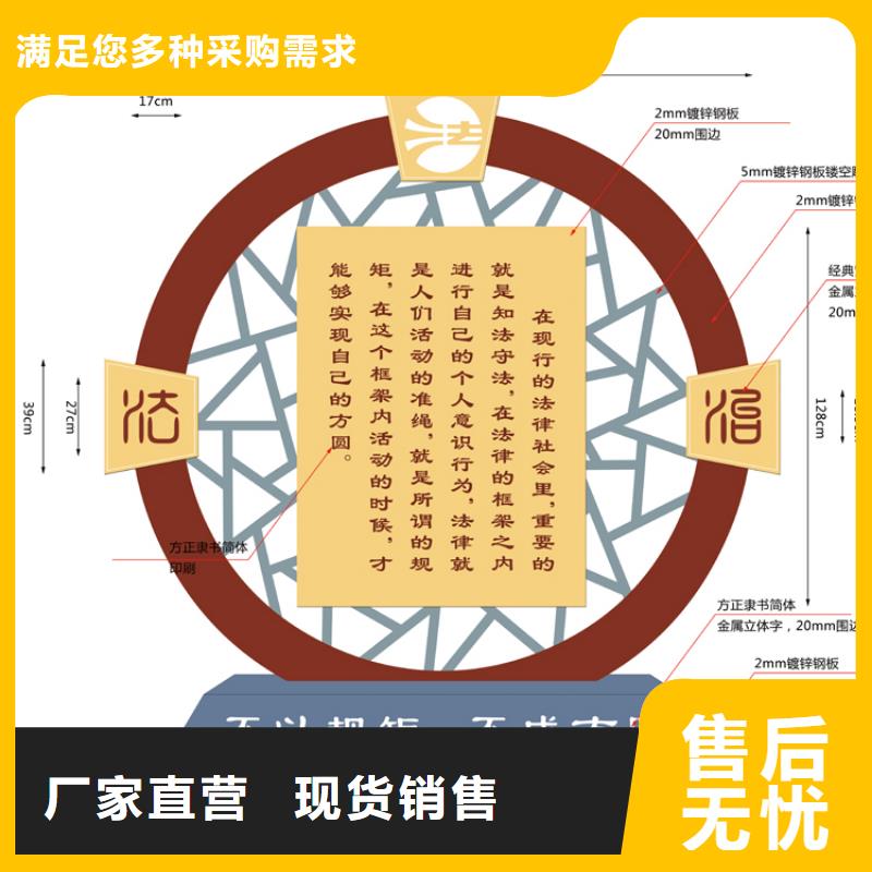 廊架价值观标牌雕塑承诺守信