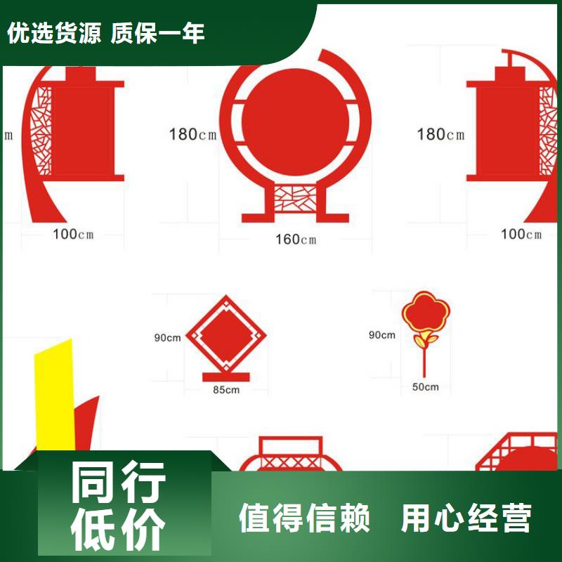 公园健康步道价值观标牌规格齐全