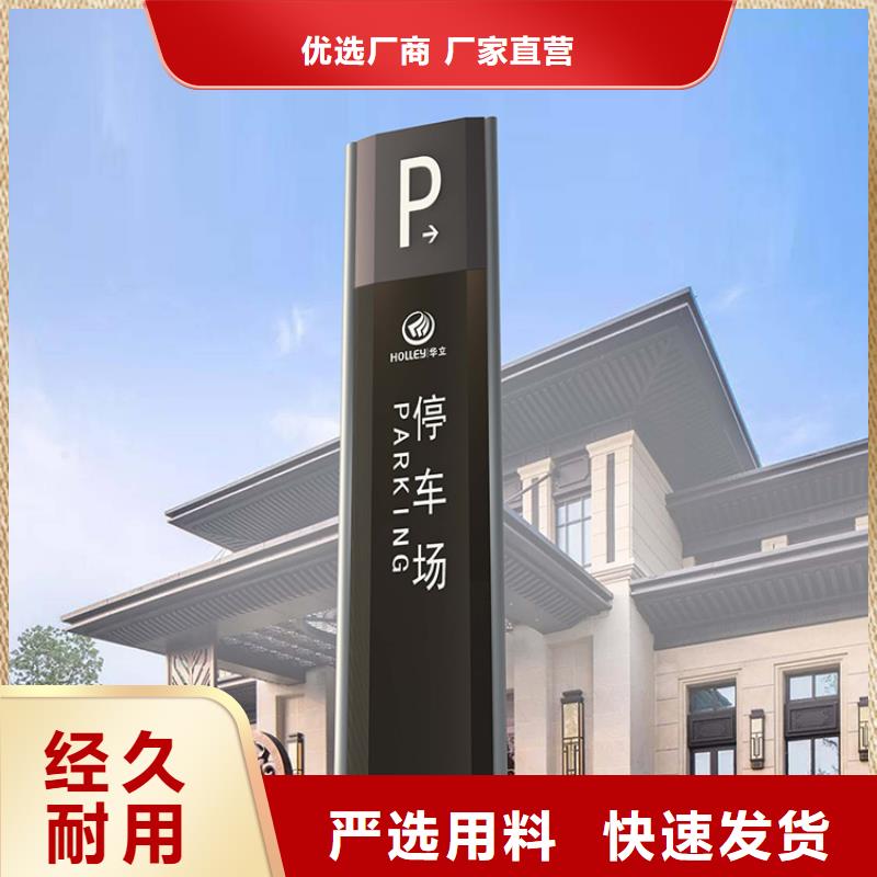 乡村导视牌施工团队