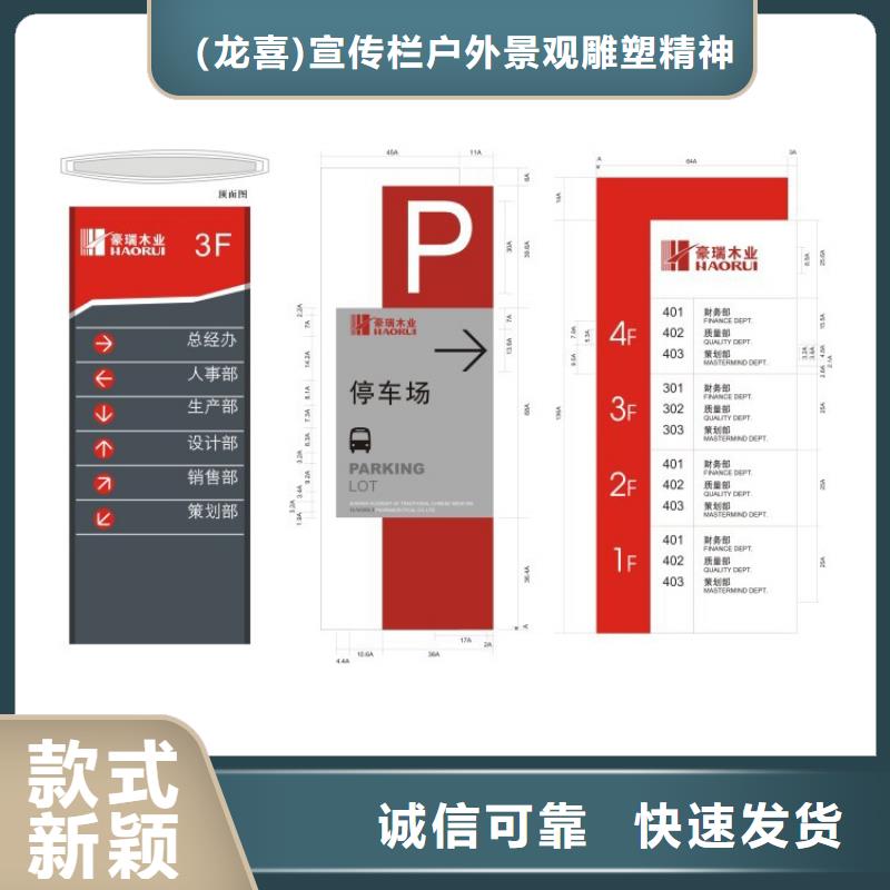 健康主题公园导视牌择优推荐