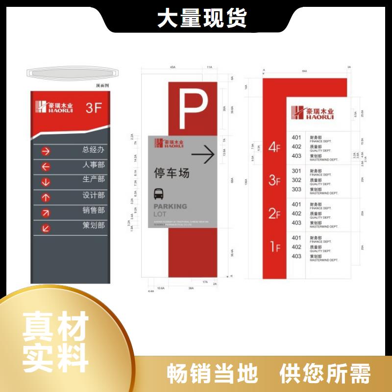 社区导视牌标识品质保障