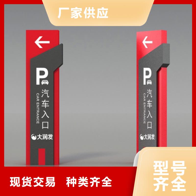 指引道路标识导视牌型号齐全