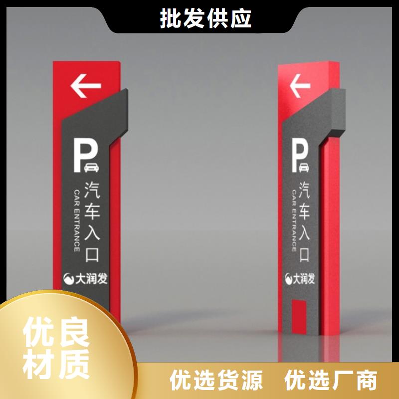 社区导视牌标识发货及时