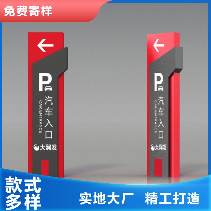 停车场导视牌畅销全国