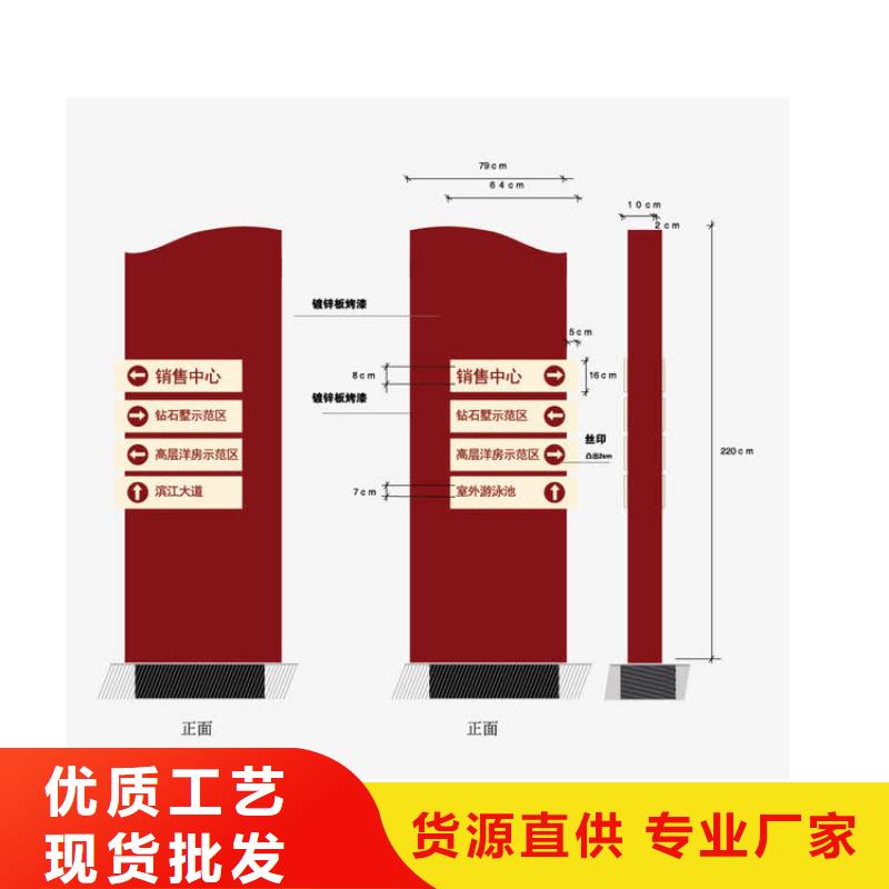 推荐：乡村振兴标识导视牌厂家批发