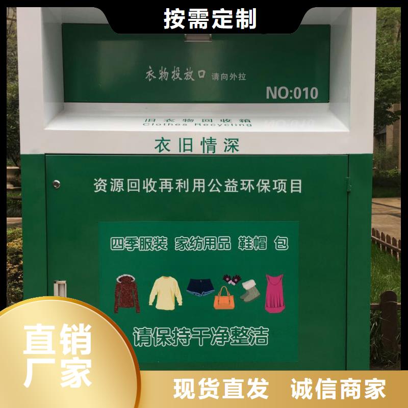 旧衣服旧衣回收箱来图定制