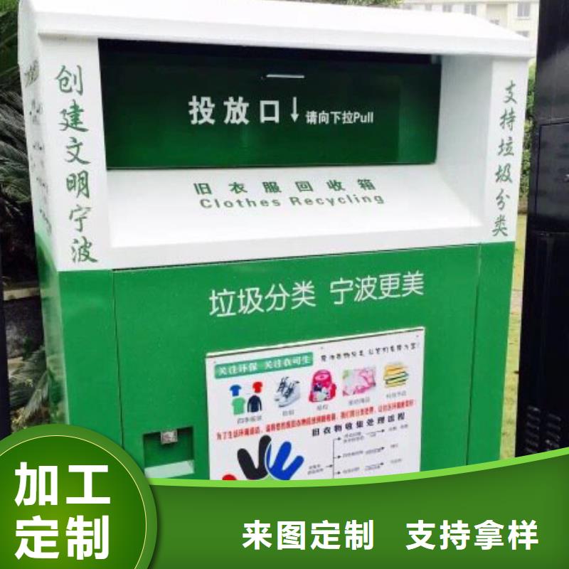 乐东县环保旧衣回收箱施工团队