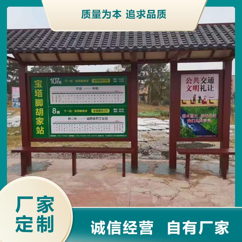 广告站牌指路候车亭全国走货