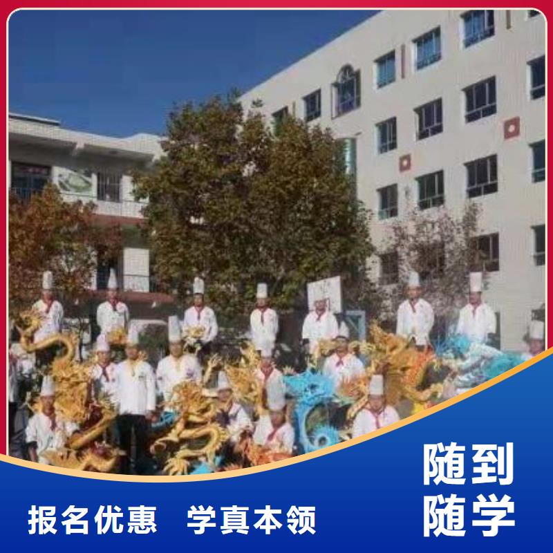 厨师学校厨师培训学校随到随学