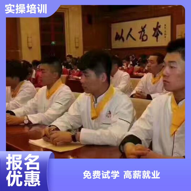 厨师学校虎振挖掘机学校推荐就业