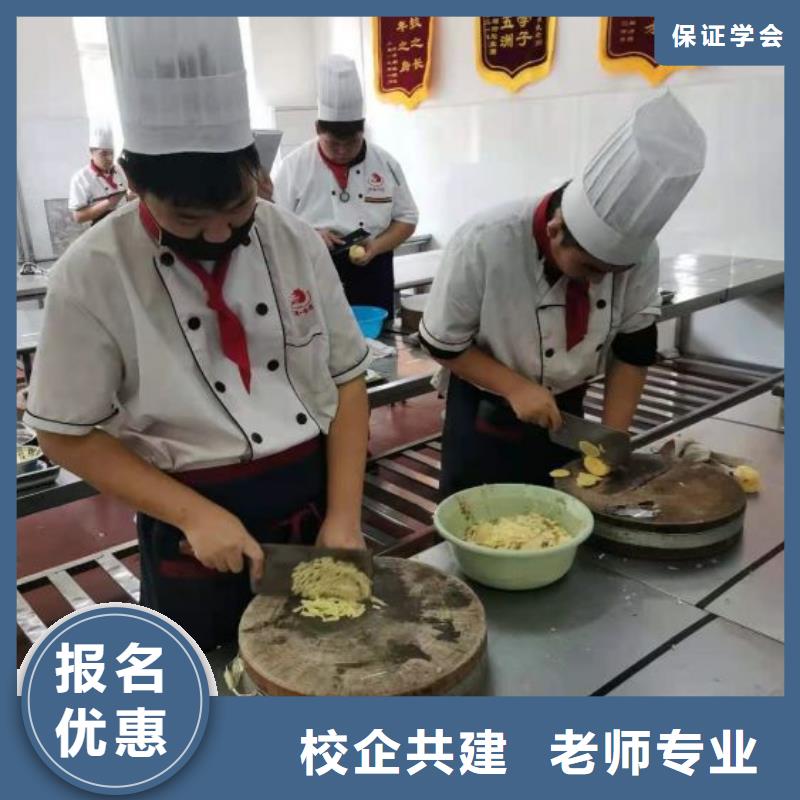 烹饪培训学校厨师培训学校高薪就业