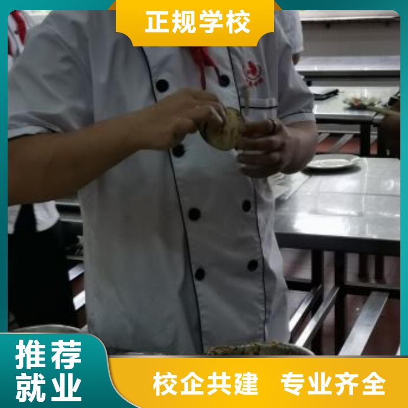 烹饪培训学校【哪里能学修电动汽车】高薪就业