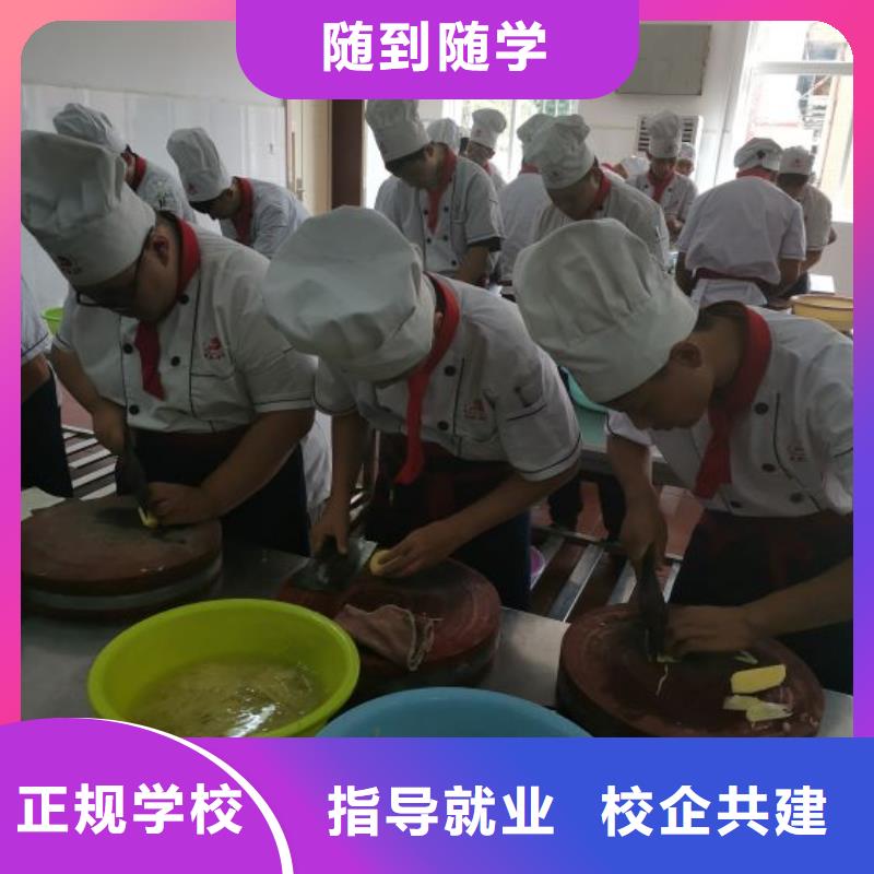 烹饪培训学校特色小吃就业不担心