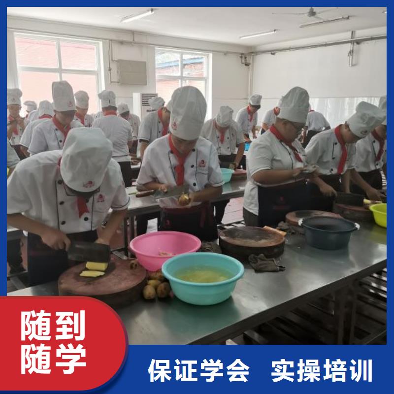 烹饪培训学校学厨师多少钱一年就业前景好