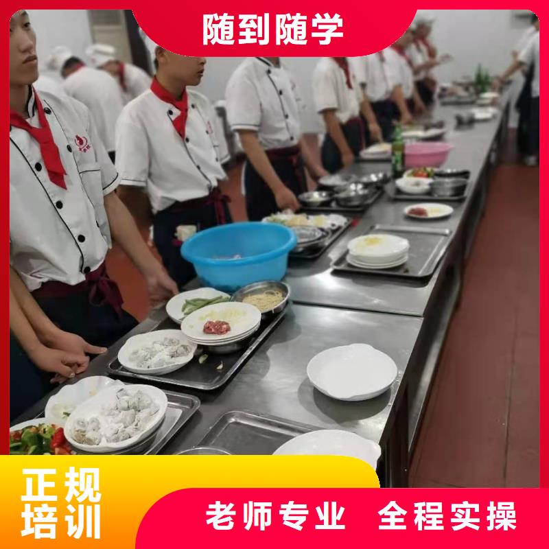 烹饪培训学校中西糕点烘焙蛋糕培训推荐就业