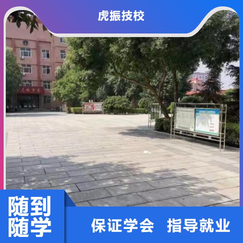 烹饪培训学校虎振厨师学校随到随学