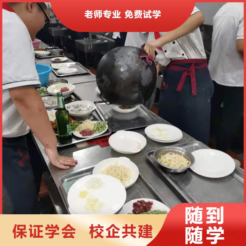 烹饪培训学校中西糕点烘焙蛋糕培训推荐就业